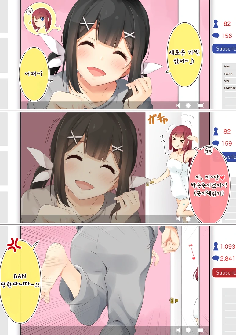 코스프레 모녀 만화 31~45 - 이미지 2