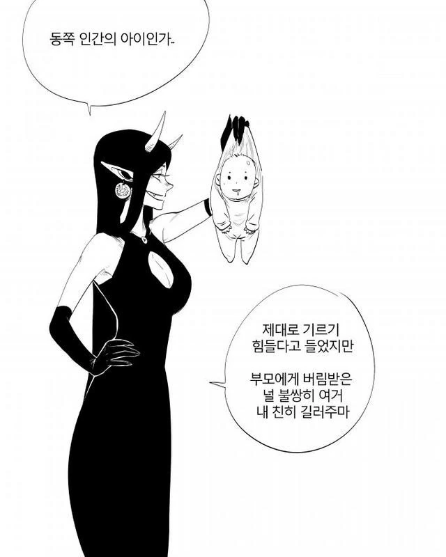 현실적인 마녀 키잡 만화.manhwa