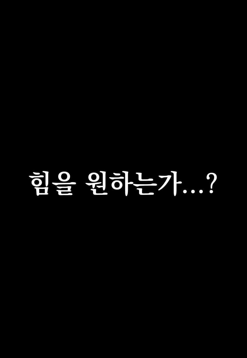 남은 인생을 대가로 하는 마검.Manhwa