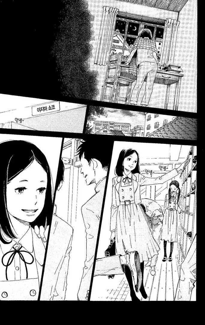 아주 약간 사치스러운 시간을.manga - 이미지 4