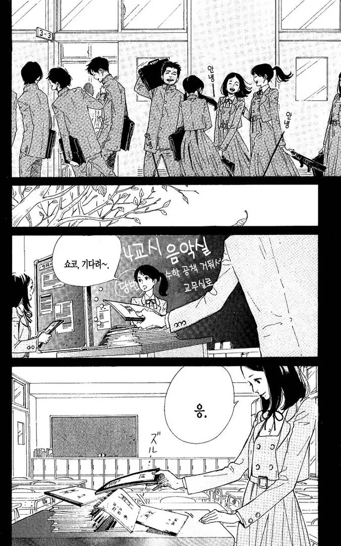 아주 약간 사치스러운 시간을.manga - 이미지 5