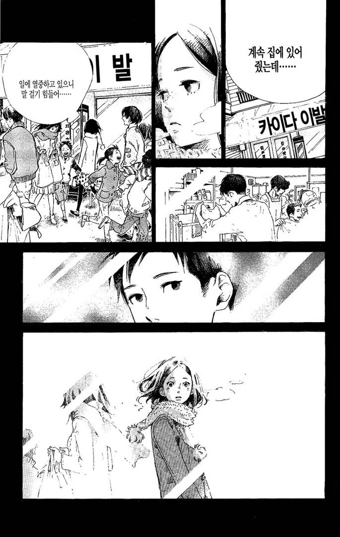 아주 약간 사치스러운 시간을.manga - 이미지 8
