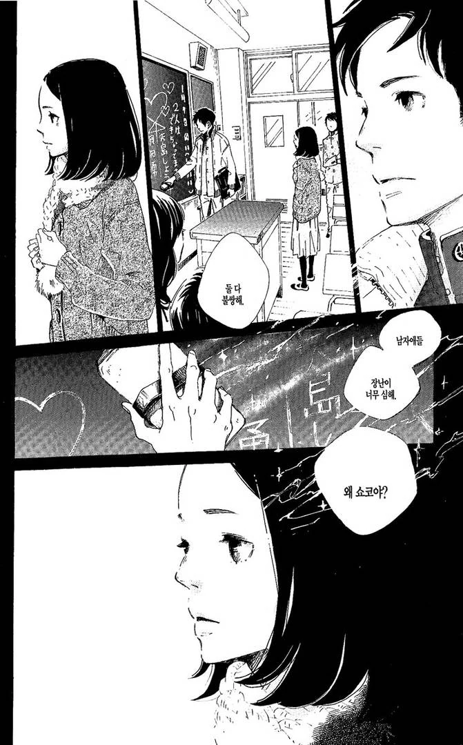 아주 약간 사치스러운 시간을.manga - 이미지 11