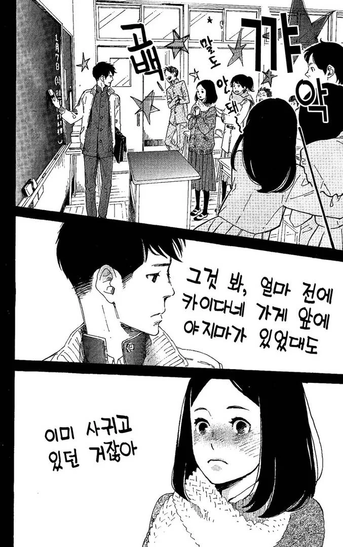 아주 약간 사치스러운 시간을.manga - 이미지 13