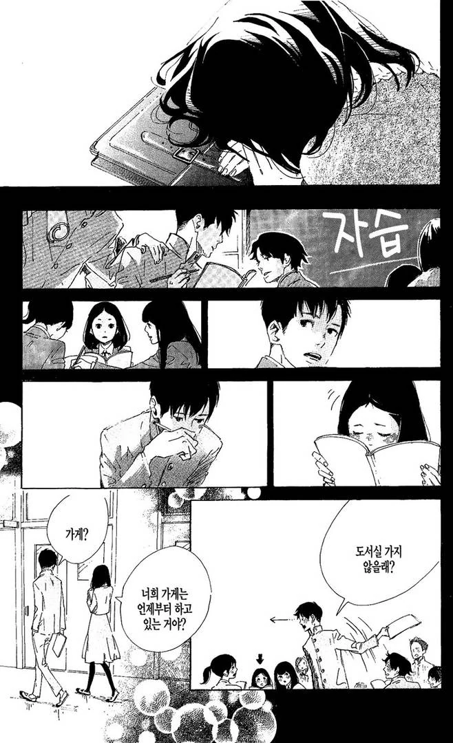 아주 약간 사치스러운 시간을.manga - 이미지 16