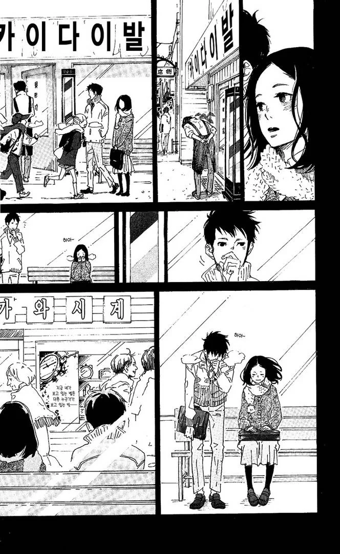 아주 약간 사치스러운 시간을.manga - 이미지 20
