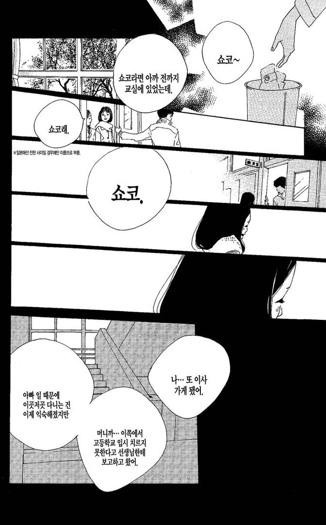 아주 약간 사치스러운 시간을.manga - 이미지 23
