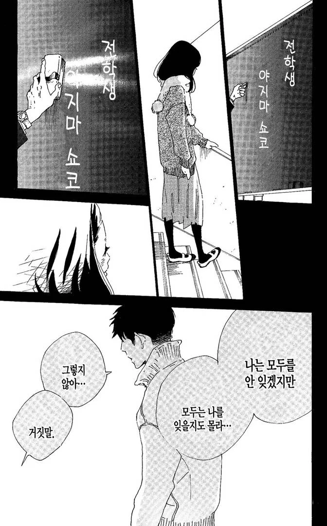 아주 약간 사치스러운 시간을.manga - 이미지 25
