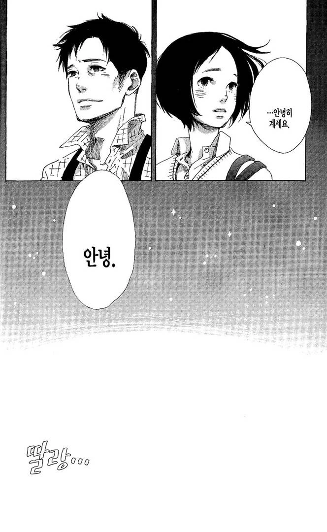 아주 약간 사치스러운 시간을.manga - 이미지 38