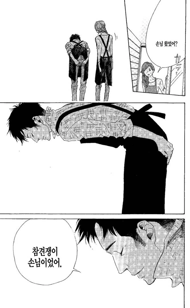 아주 약간 사치스러운 시간을.manga - 이미지 39