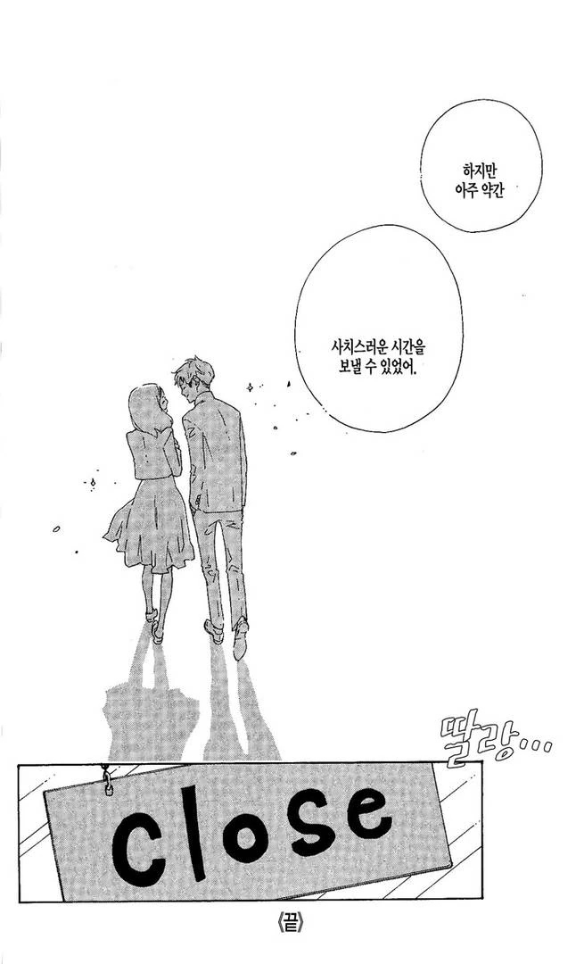 아주 약간 사치스러운 시간을.manga - 이미지 40
