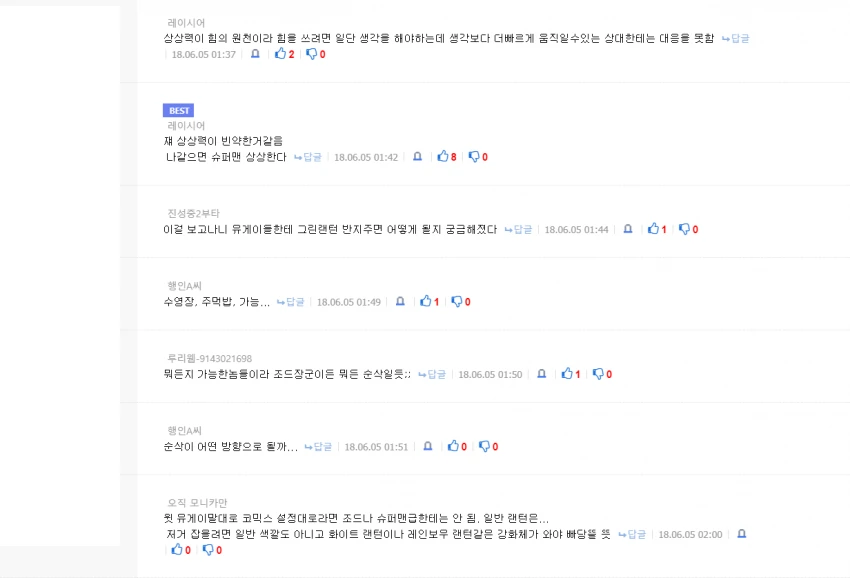 반지닦이 능력 설명.mangas - 이미지 2