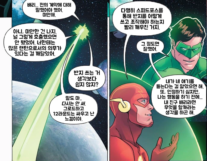 반지닦이 능력 설명.mangas - 이미지 13