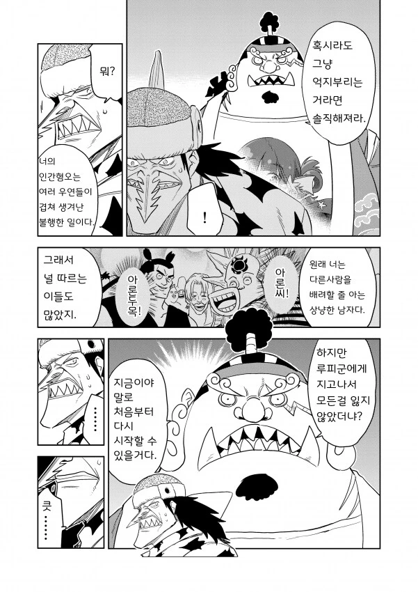 아론이 갱생하는 만화 - 이미지 5