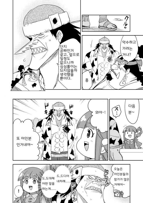 아론이 갱생하는 만화 - 이미지 6