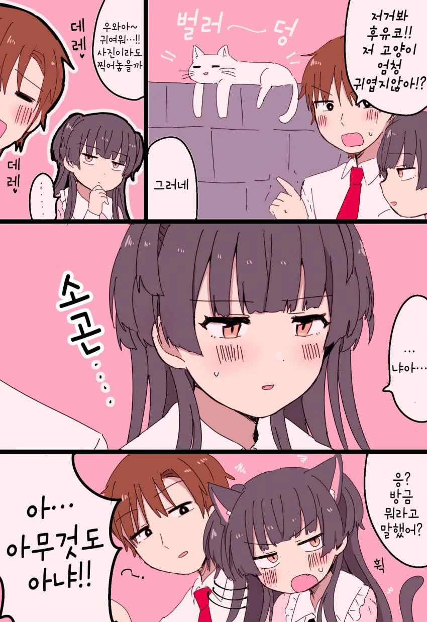 @) 떼껄룩 마스터 후유코.manga