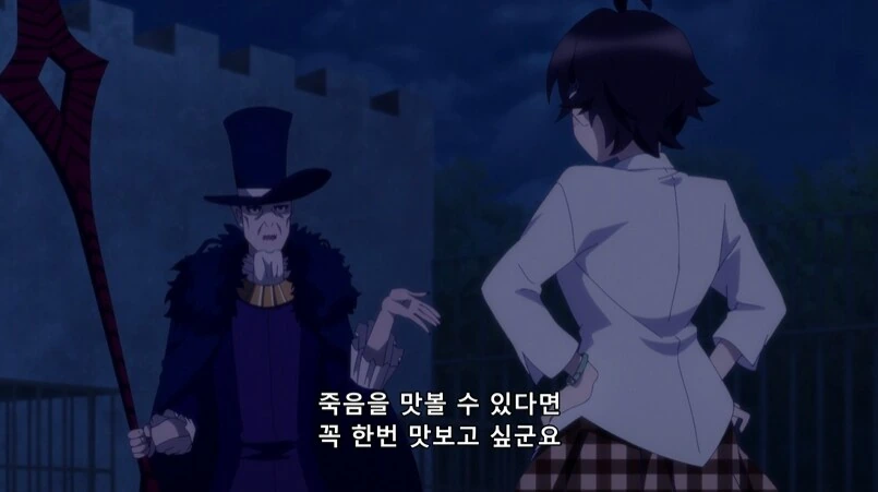 죽음을 맛볼 수 있다면 꼭 한번 맛보고 싶군요 - 이미지 4