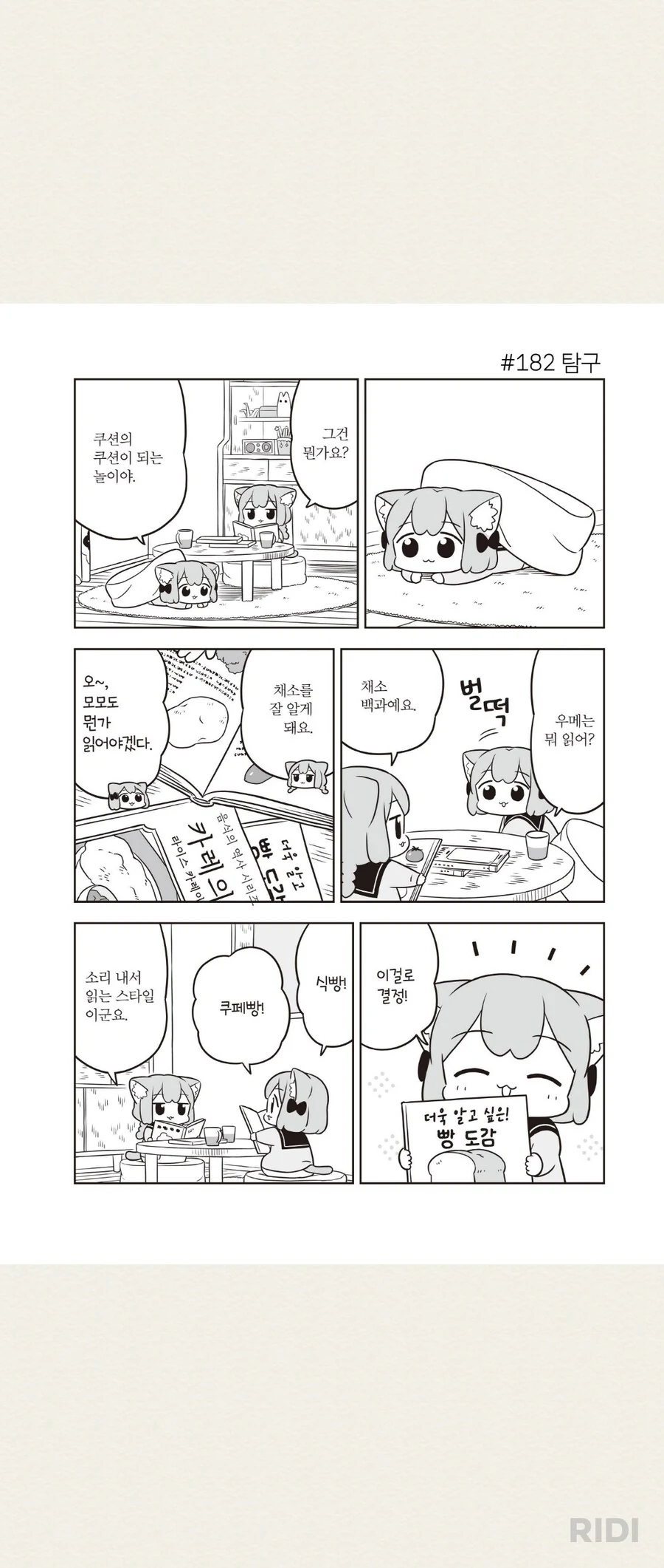 우메모모) 애니화가 시급하다