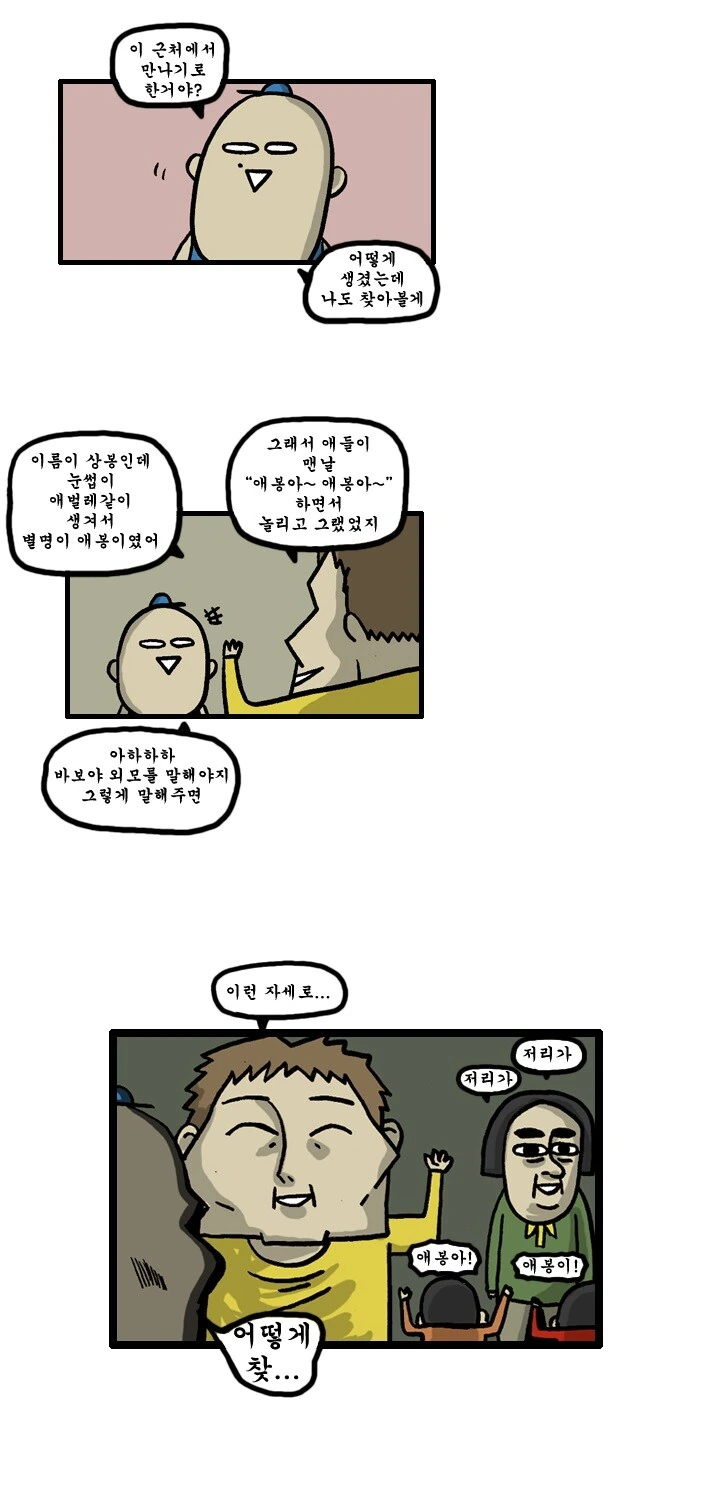 어떤 만화의 히로인 첫 등장
