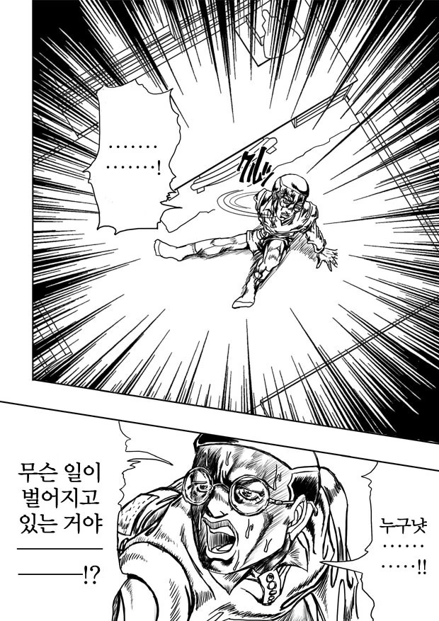 노진구의 기묘한 모험.manga - 이미지 4