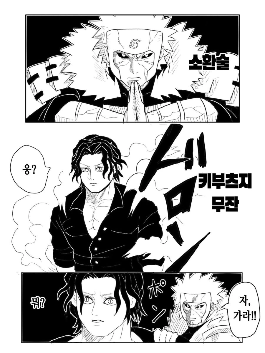 귀멸)무잔은 미끼로 최강!!.manhwa