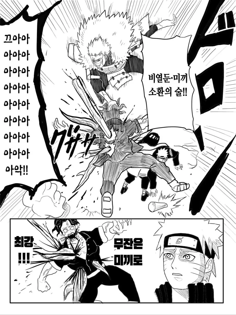 귀멸)무잔은 미끼로 최강!!.manhwa - 이미지 2
