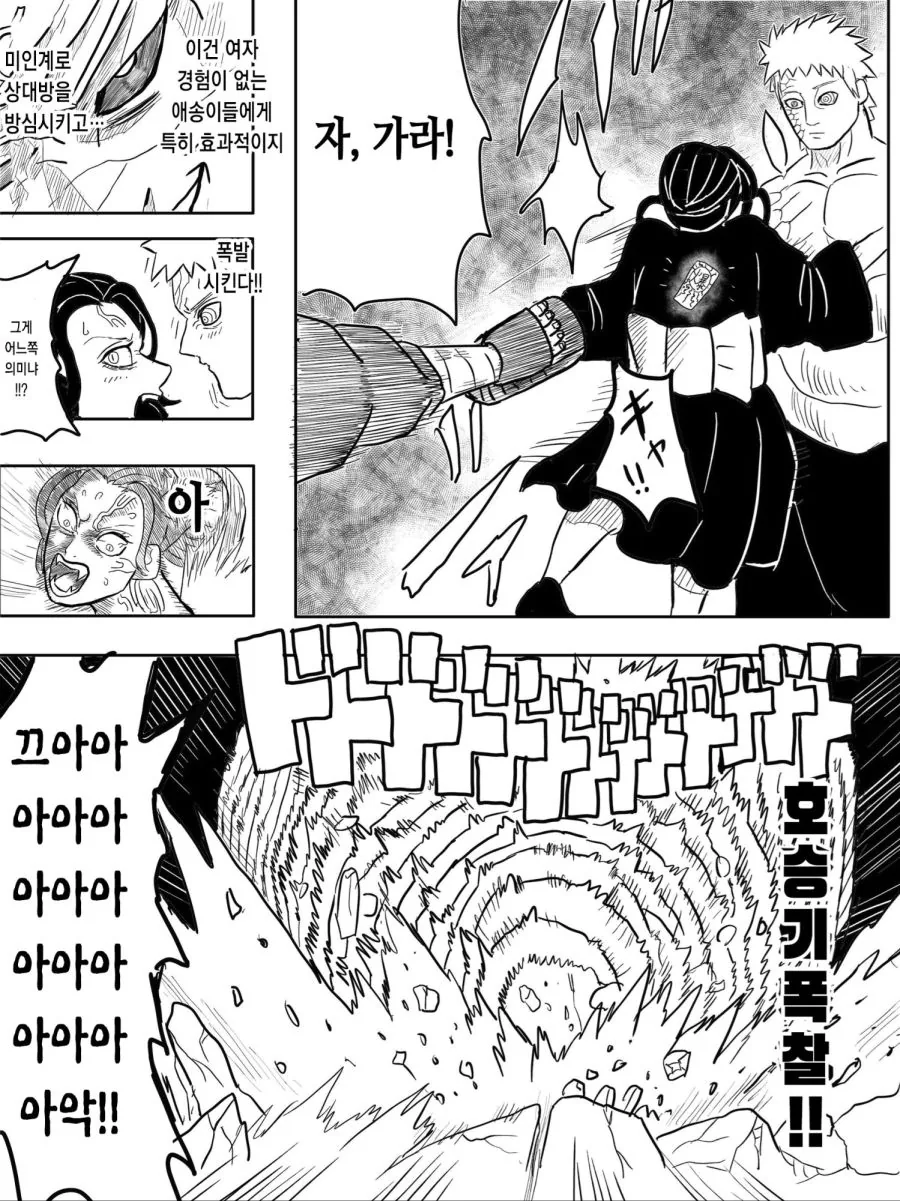 귀멸)무잔은 미끼로 최강!!.manhwa - 이미지 4