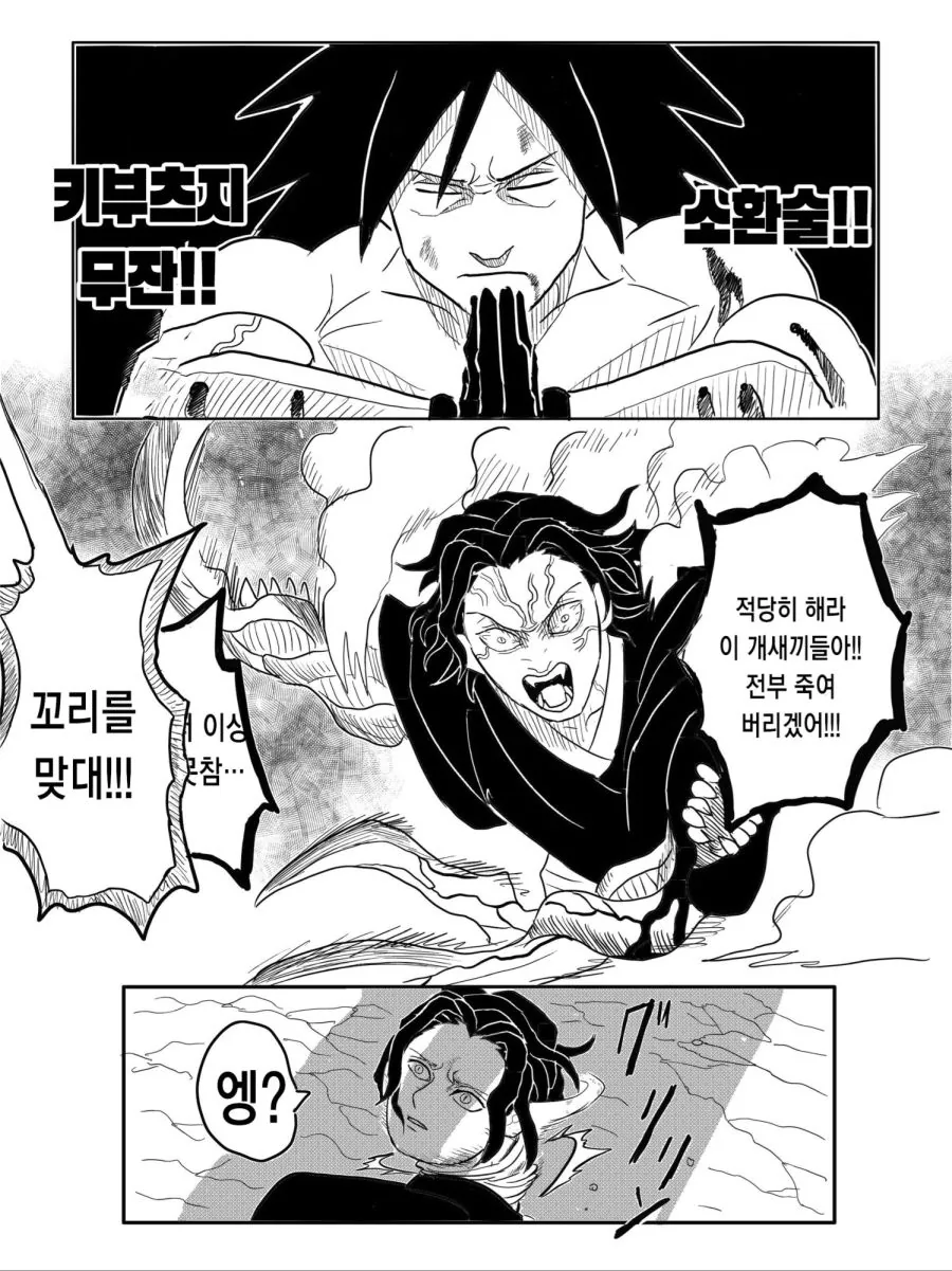 귀멸)무잔은 미끼로 최강!!.manhwa - 이미지 5