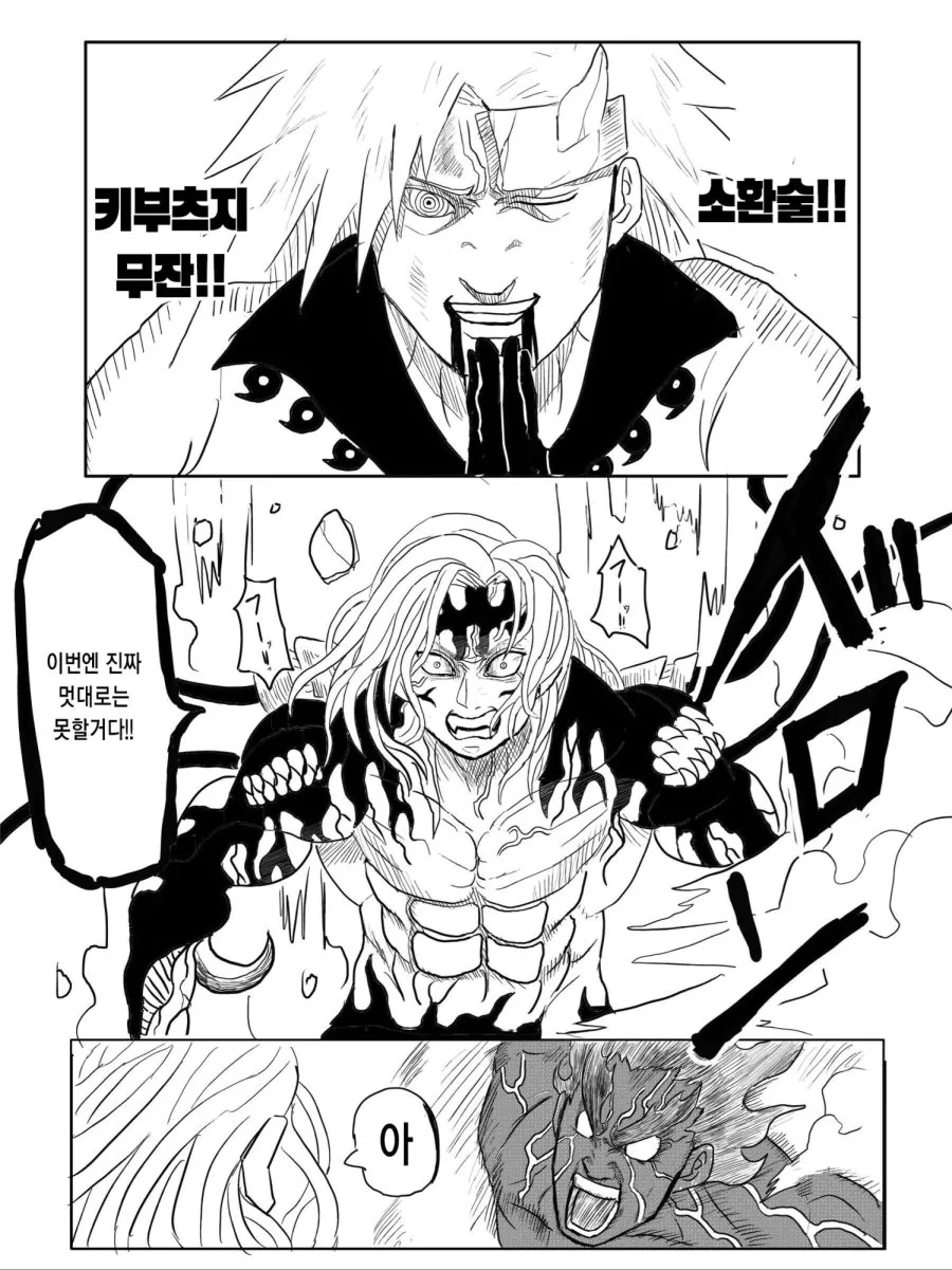 귀멸)무잔은 미끼로 최강!!.manhwa - 이미지 7