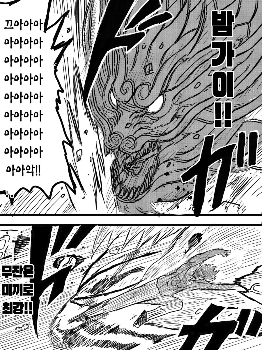 귀멸)무잔은 미끼로 최강!!.manhwa - 이미지 8