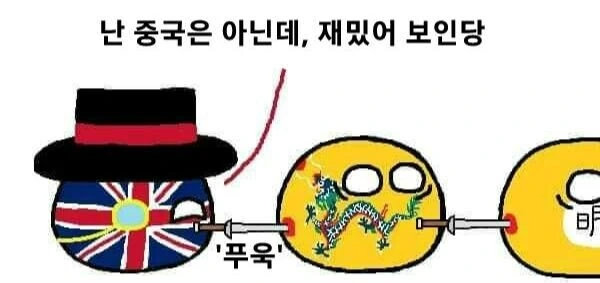 중국 역사 특징 . manga - 이미지 2