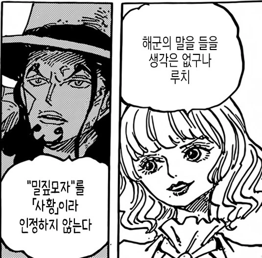 원피스) 의외로 초심을잃지않은 로브루치 - 이미지 5