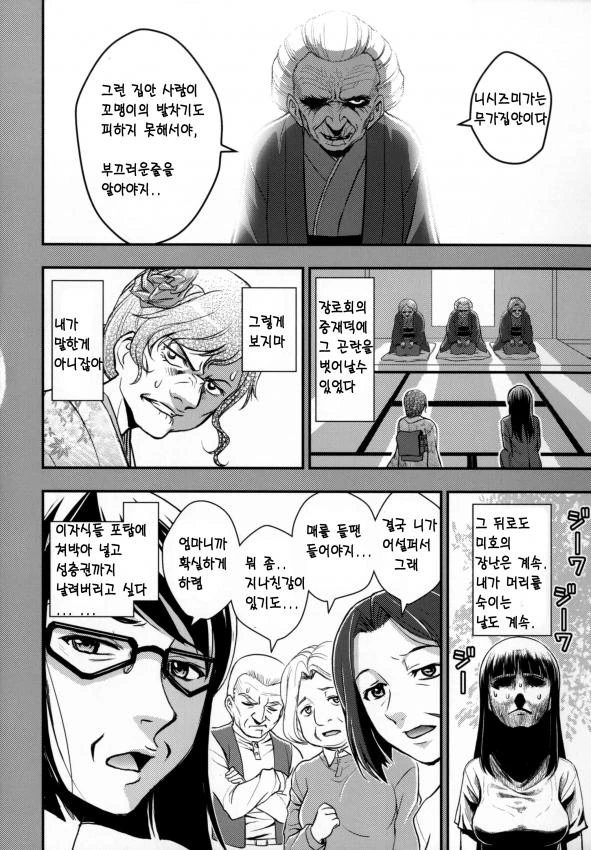 걸즈판처 _ 니시즈미 시호의 전차도 만화 02 - 이미지 8