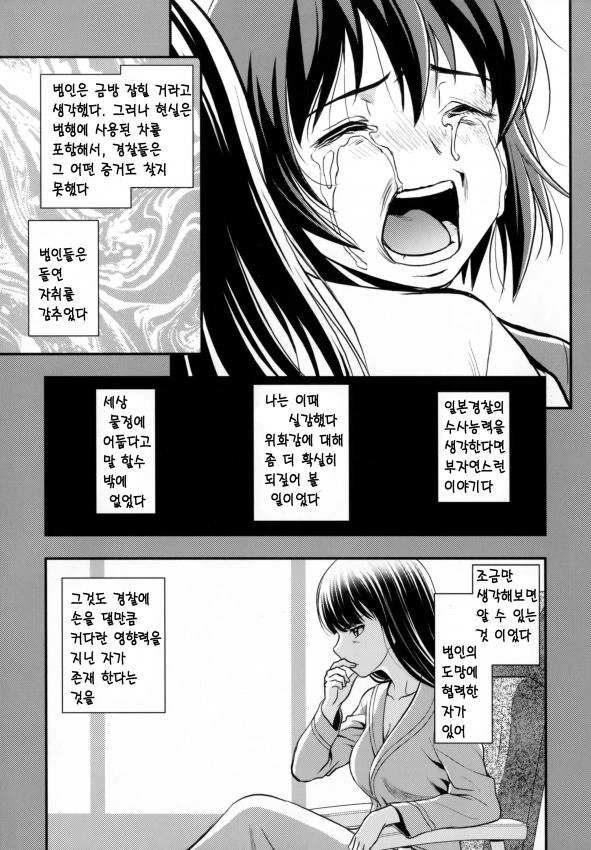 걸즈판처 _ 니시즈미 시호의 전차도 만화 02 - 이미지 23