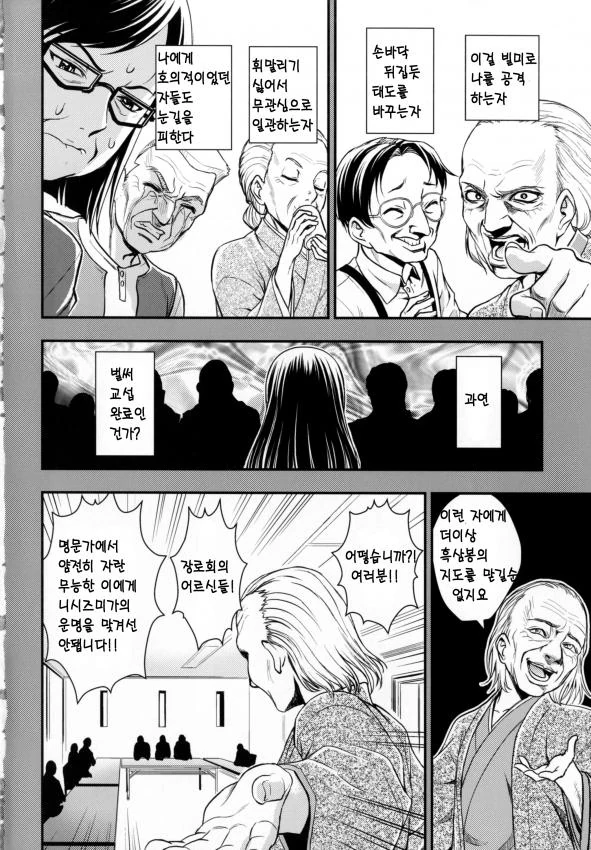 걸즈판처 _ 니시즈미 시호의 전차도 만화 02 - 이미지 31