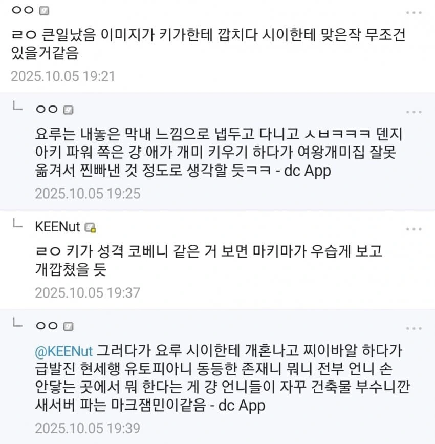 체인소맨) (ㅅㅍ) 완전히 이미지가 회생불가된 마키마.jpg - 이미지 7