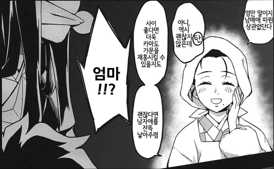 귀멸) 부모가 인정한