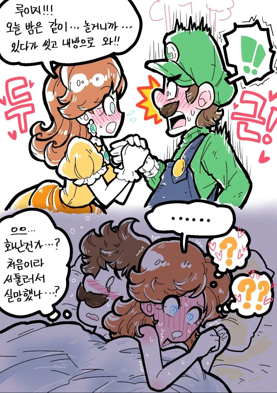 적극적으로 들이대는 육식계 공주.manga - 이미지 2