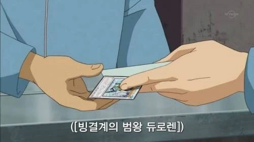 유희왕)세계에서 가능한 것 - 이미지 2