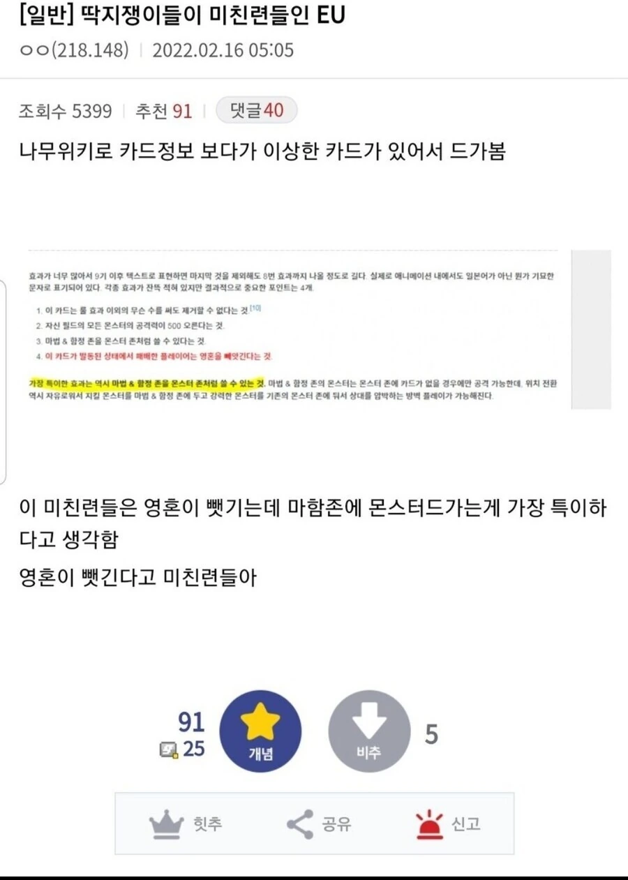 유희왕)세계에서 가능한 것 - 이미지 6