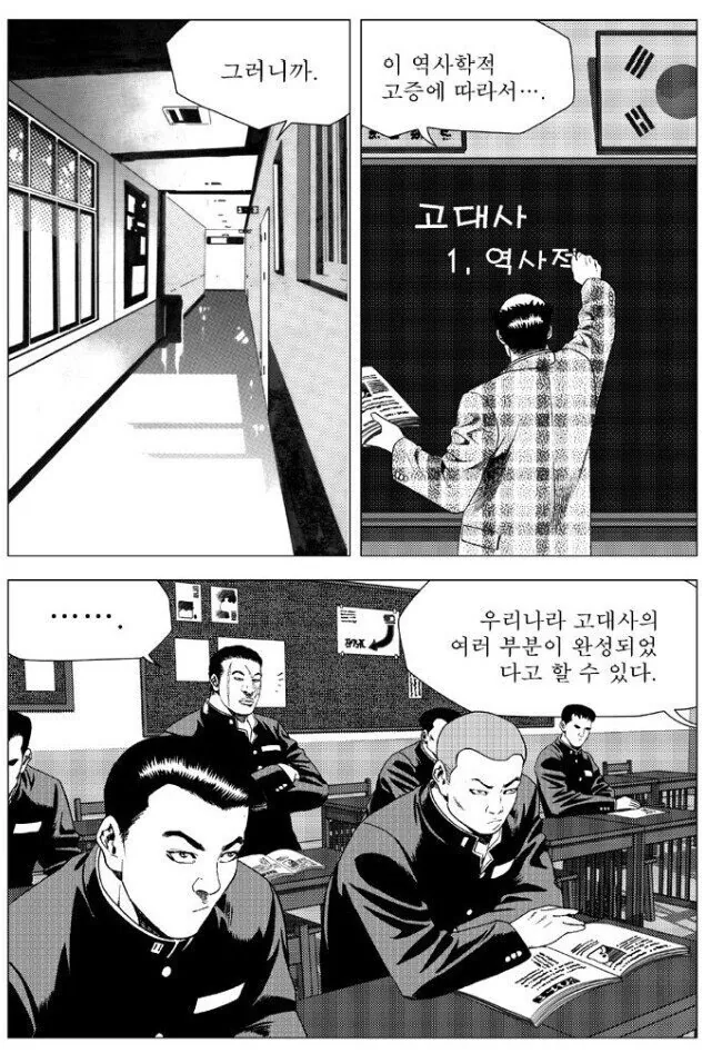 김성모 만화 상남자 레전드...jpg