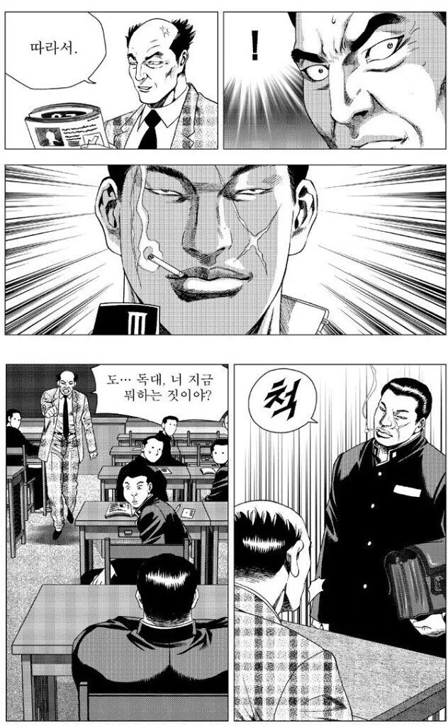김성모 만화 상남자 레전드...jpg - 이미지 3