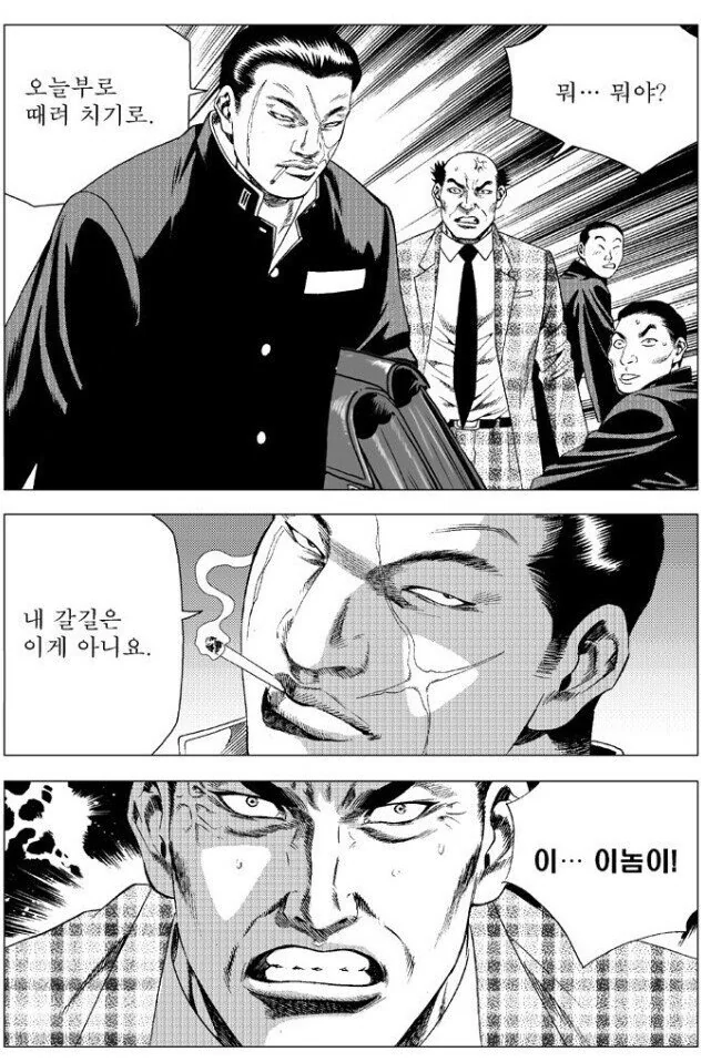 김성모 만화 상남자 레전드...jpg - 이미지 4