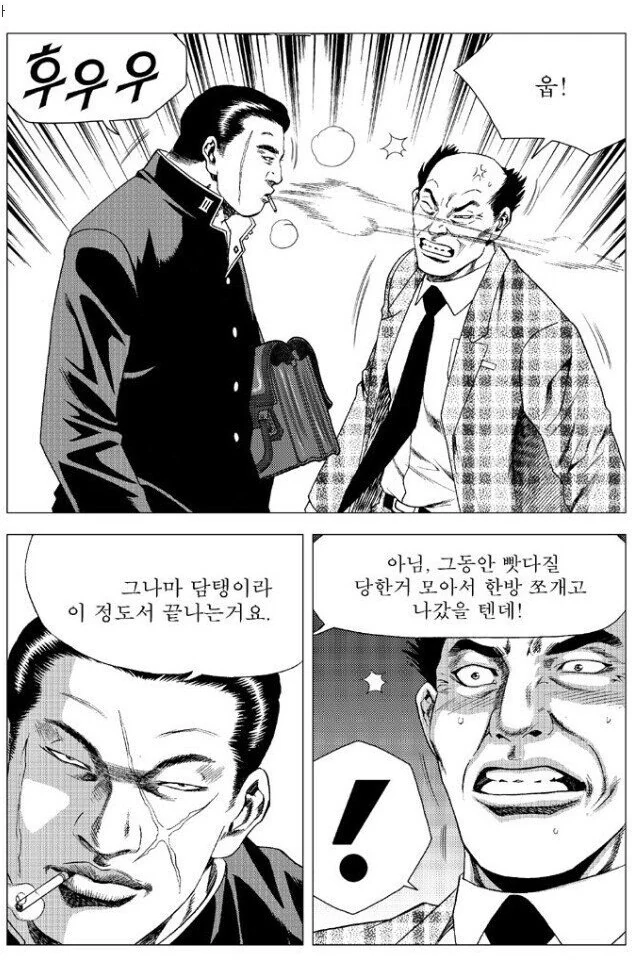김성모 만화 상남자 레전드...jpg - 이미지 5