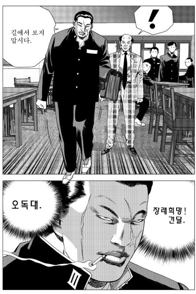 김성모 만화 상남자 레전드...jpg - 이미지 6