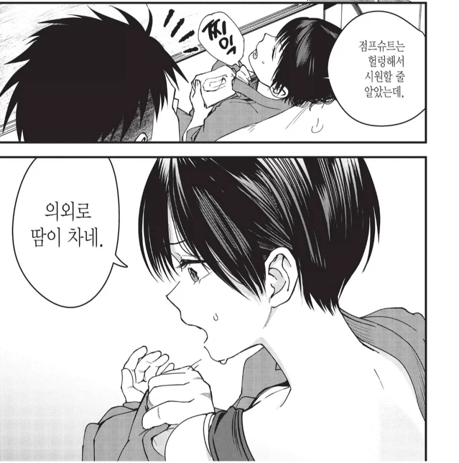톰보이시한 여자친구의 승부ㅅㅇ.manhwa