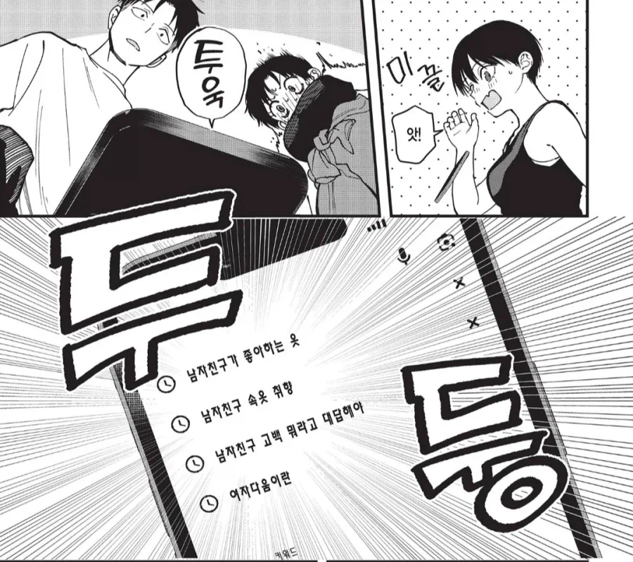 톰보이시한 여자친구의 승부ㅅㅇ.manhwa - 이미지 3