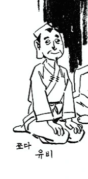 삼국지에 대한 해석이 남달랐던 만화 - 이미지 2