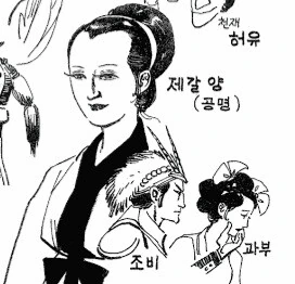 삼국지에 대한 해석이 남달랐던 만화 - 이미지 3