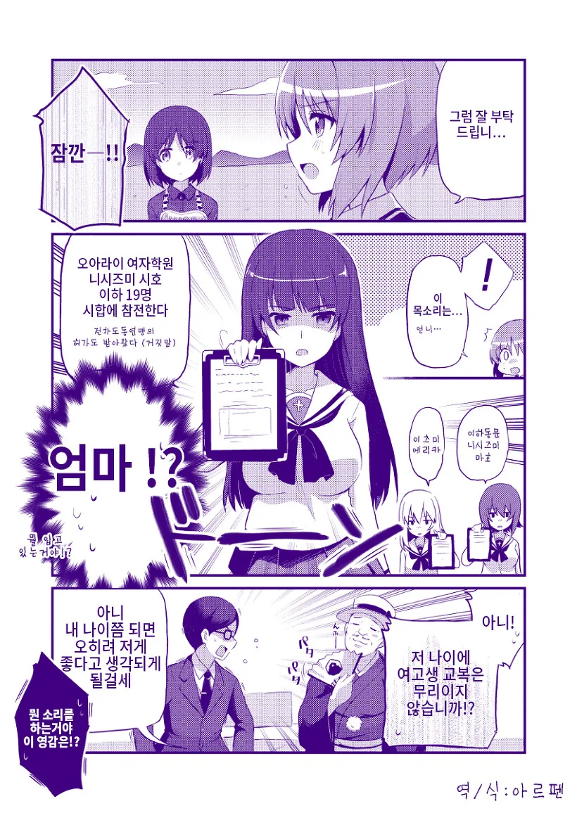 [걸판] 지원오는 만화